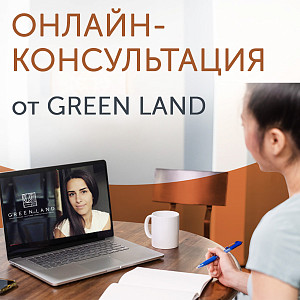 Онлайн-консультация от биолога GreenLand