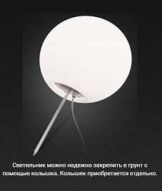 Колышек для уличных шаров-светильников Россия, материал 3D пластик